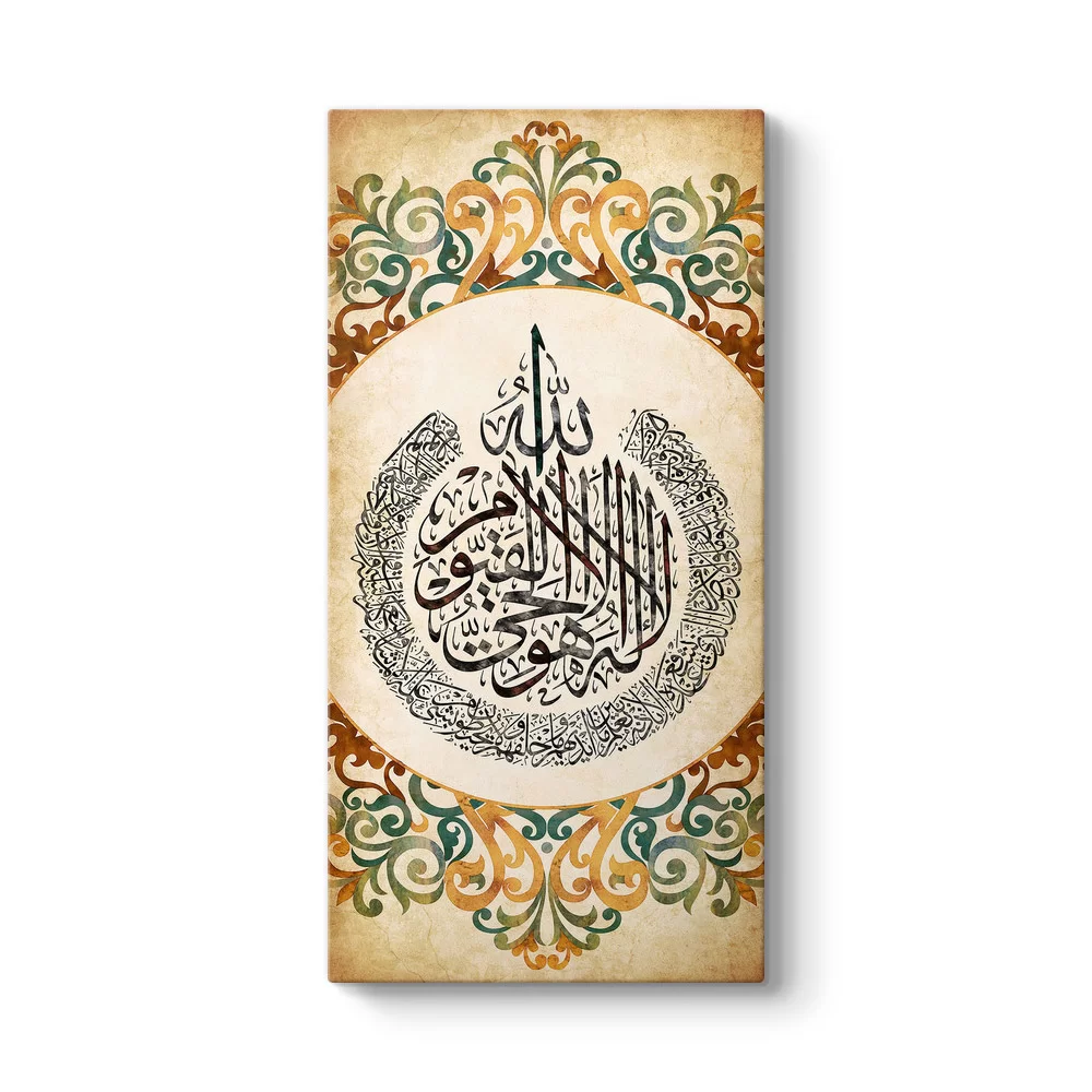 Ayet-el Kürsi Duvar Tablosu - Model 7
